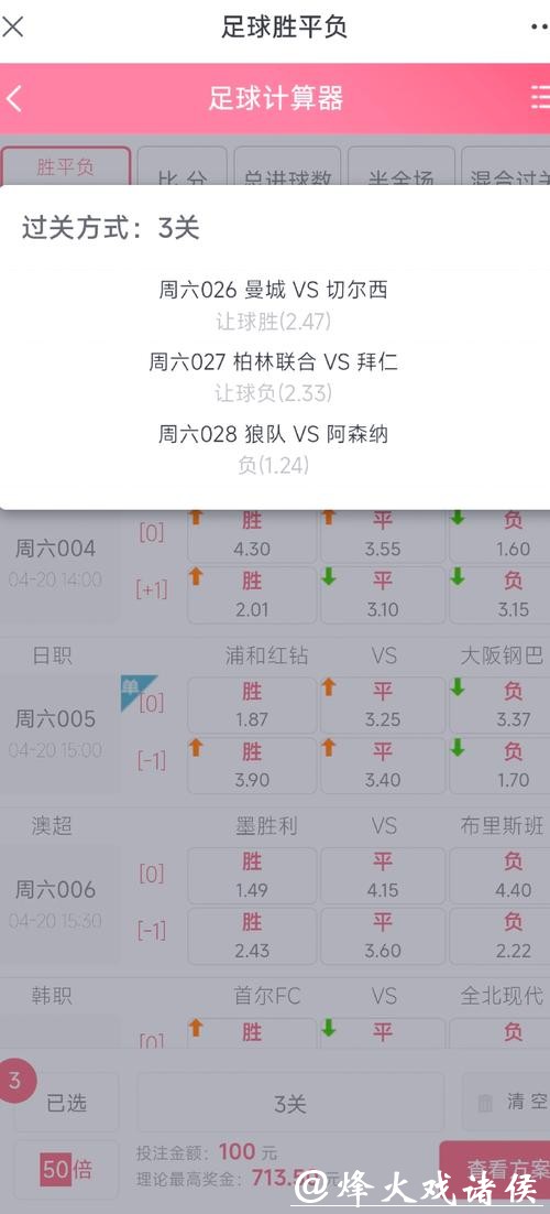 如何进行足彩世界杯投注攻略分析 如何进行足彩世界杯投注攻略分析