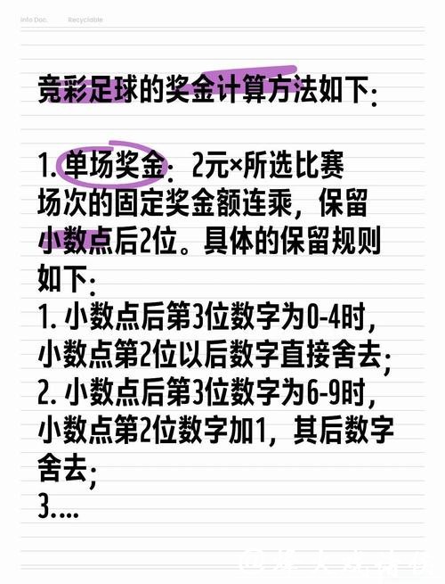 如何进行足彩世界杯投注攻略分析 如何进行足彩世界杯投注攻略分析