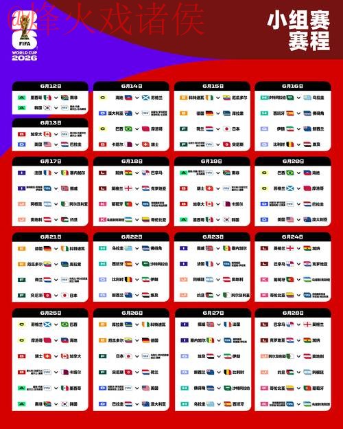 2026世界杯外围在线入口地址详解