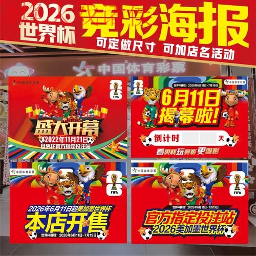 2026世界杯投注手机全站指南